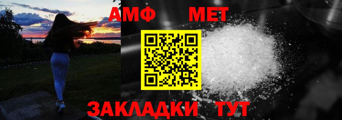 Амфетамин Розовый Чусовой