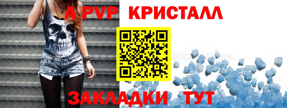Alpha-PVP СК КРИС Чусовой