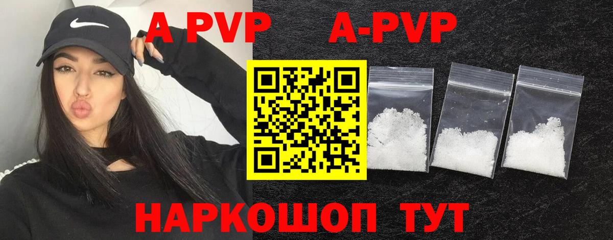 A-PVP  Вход с VPN  Чусовой  Альфа ПВП крисы CK  A-PVP СК 