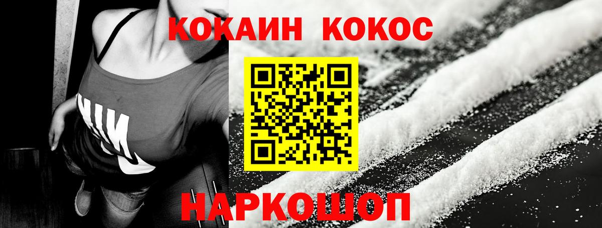 КОКАИН 97%  Вход с VPN  Cocaine 98%  Чусовой 
