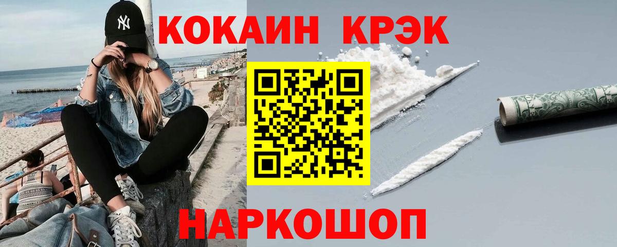 КОКАИН VHQ Чусовой