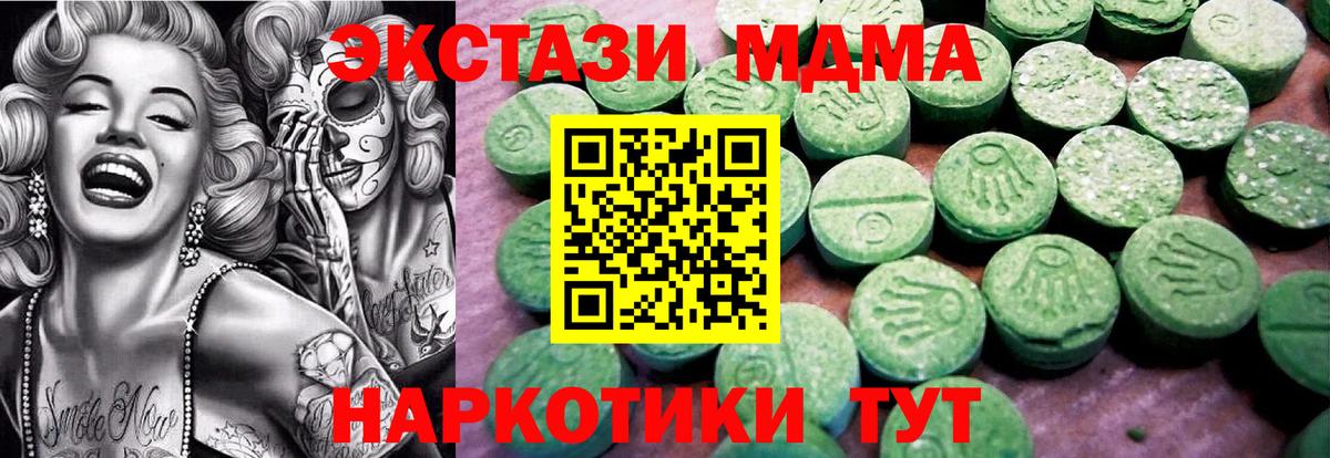 Экстази MDMA  Ecstasy louis Vuitton  Чусовой  Экстази  Вход с VPN 