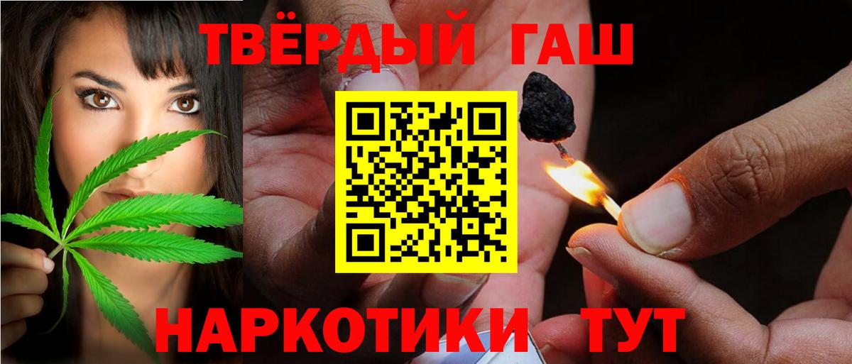 ГАШ VHQ  ГАШИШ Cannabis  Вход с VPN  Гашиш  Чусовой 