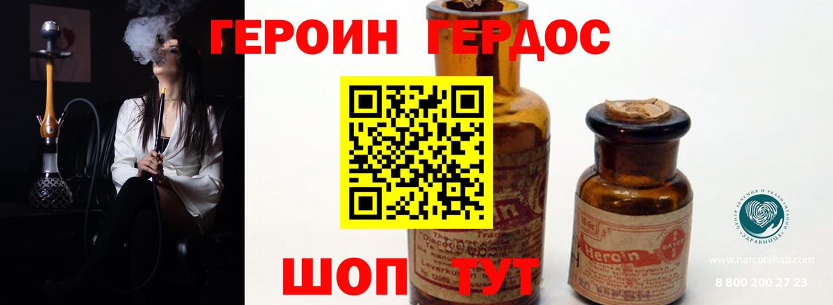 Героин афганец Чусовой