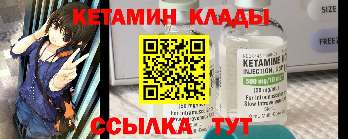 Чусовой  КЕТАМИН VHQ  КЕТАМИН ketamine  Вход с VPN 