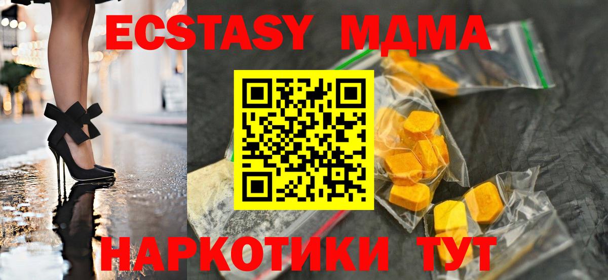 МДМА кристаллы Чусовой