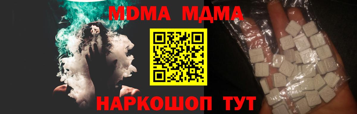 MDMA VHQ  MDMA Molly  Чусовой  Вход с VPN 