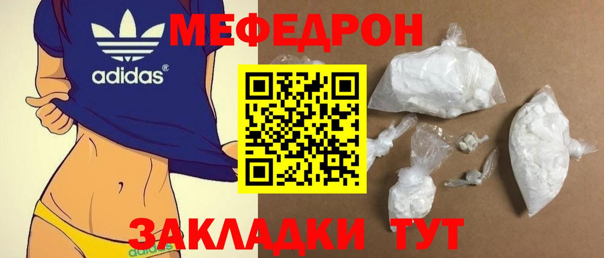 Меф мука Чусовой