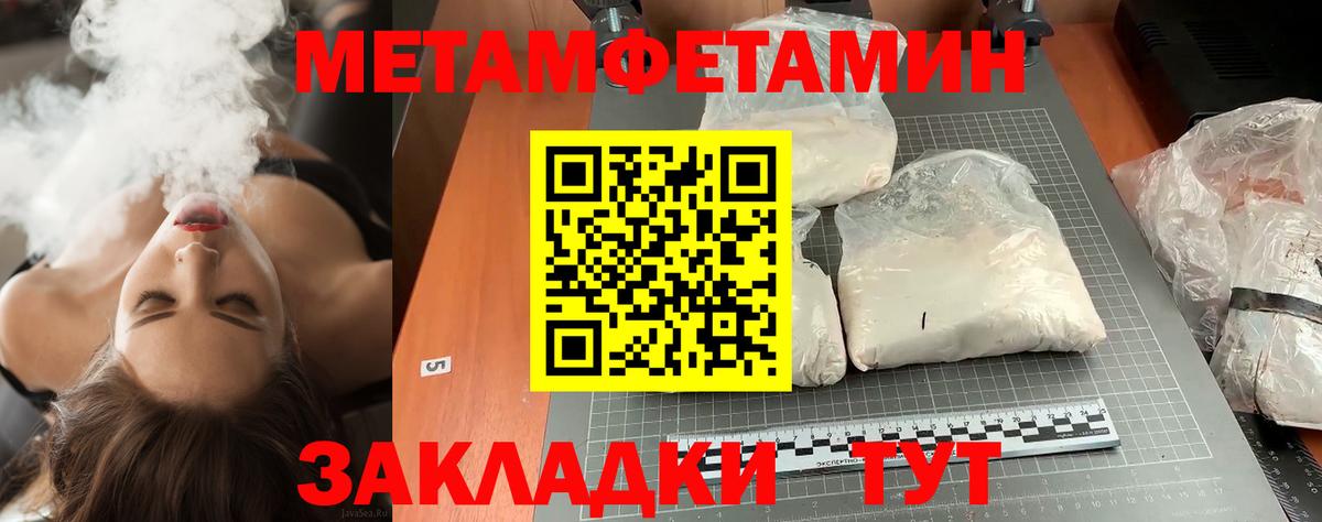 Метамфетамин Methamphetamine Чусовой