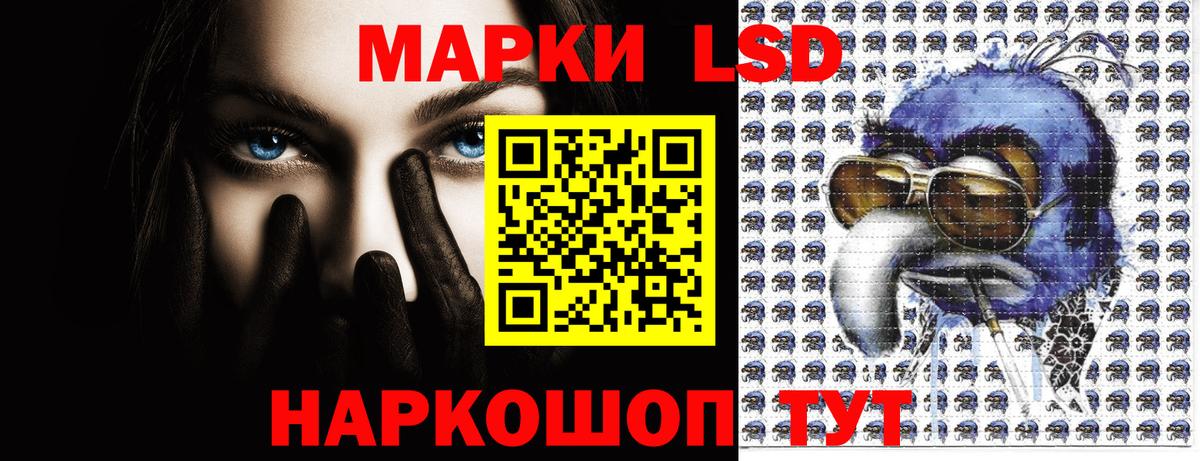 Марки NBOMe 1,5мг  Вход с VPN  Наркотические марки  Чусовой 