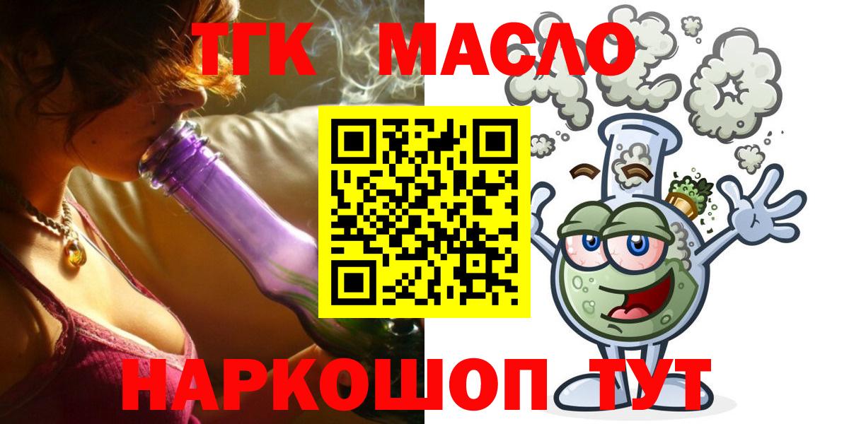 Дистиллят ТГК THC oil Чусовой