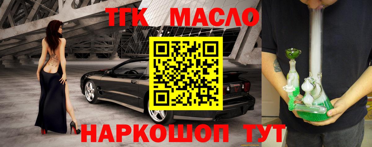 Чусовой  ТГК жижа  Вход с VPN 
