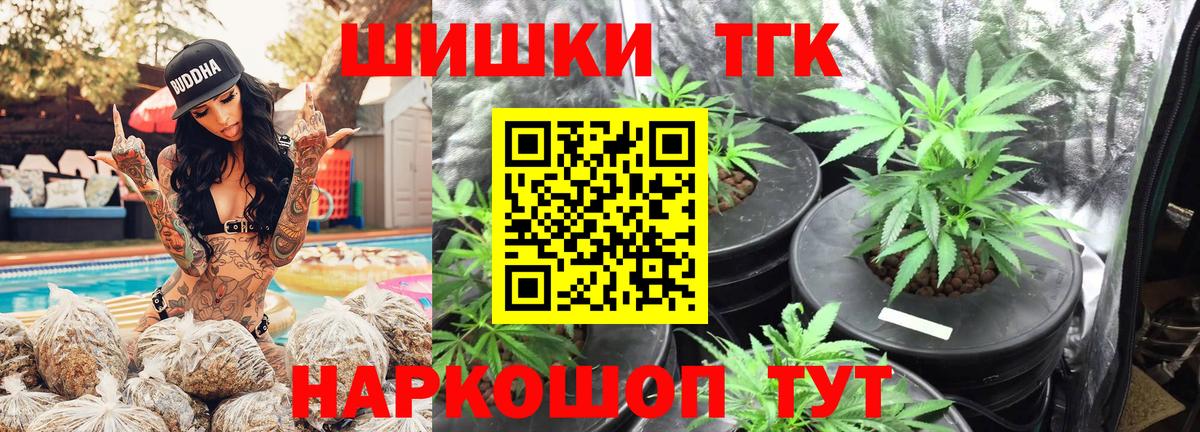 Шишки марихуана ГИДРОПОН  Каннабис семена  Вход с VPN  Чусовой 